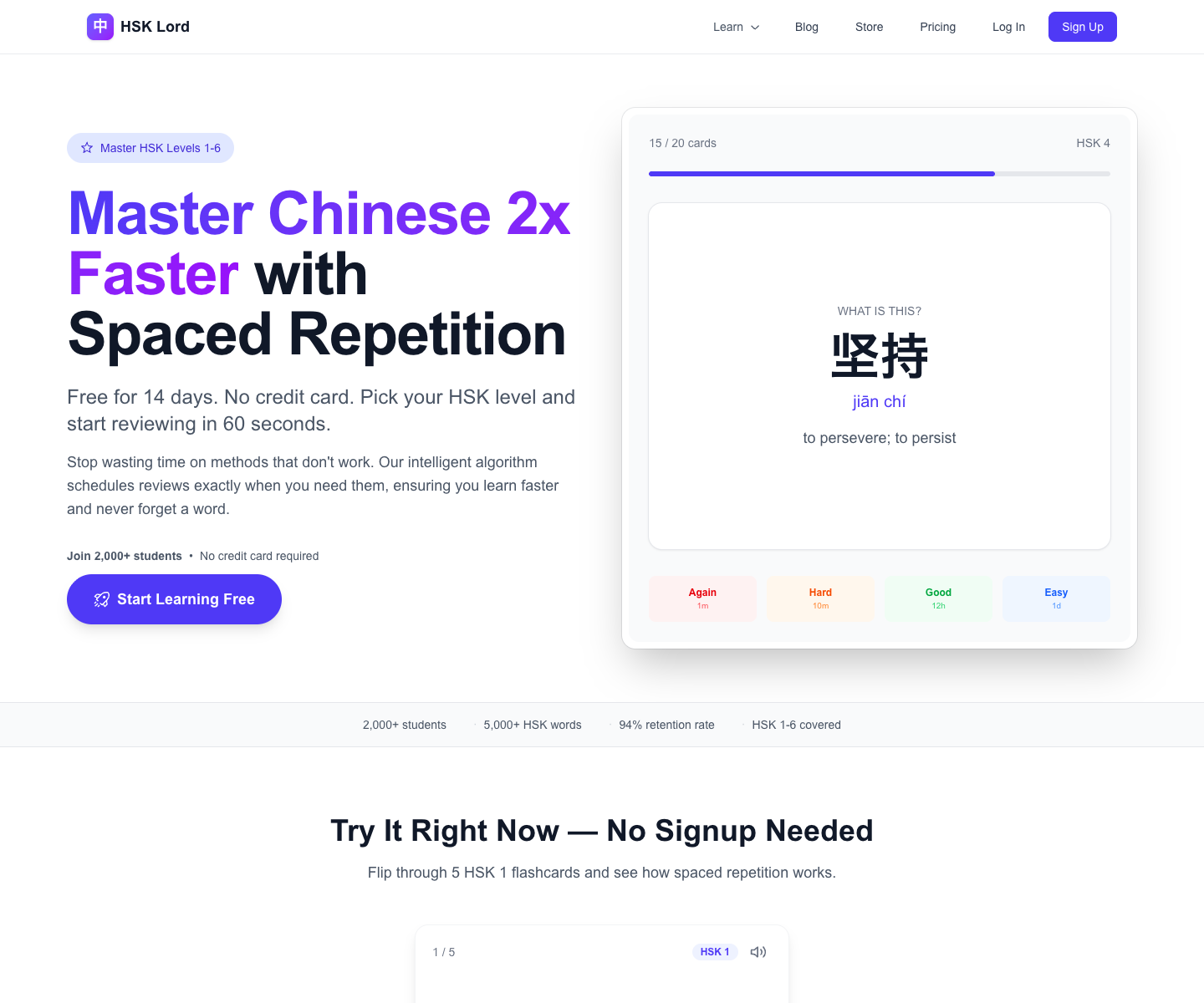 HSKLord landing page screenshot